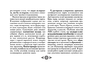 Russische Seele. Metaphorische Karten für Liebhaber klassischer Literatur (56 Karten + Anleitung)