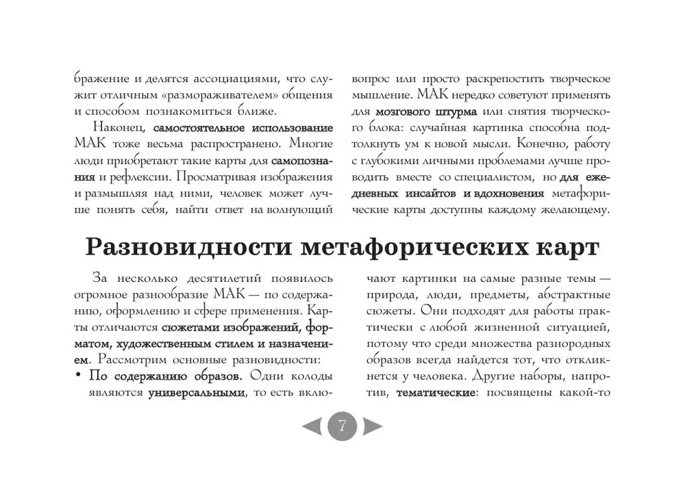 Russische Seele. Metaphorische Karten für Liebhaber klassischer Literatur (56 Karten + Anleitung)