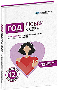 Rok miłości do siebie. Wizualny przewodnik po poprawie swojego życia na podstawie 12 bestsellerów