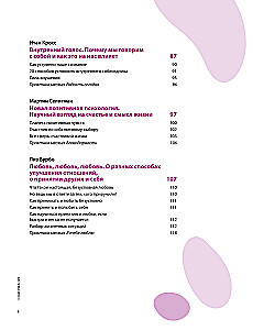 Rok miłości do siebie. Wizualny przewodnik po poprawie swojego życia na podstawie 12 bestsellerów