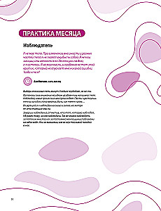 Rok miłości do siebie. Wizualny przewodnik po poprawie swojego życia na podstawie 12 bestsellerów