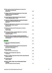 Fähigkeiten des Unternehmens der Zukunft. 50 Business-Bestseller in Infografiken