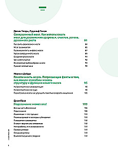 Mózg może wszystko. Wizualna instrukcja dotycząca możliwości twojego mózgu w tworzeniu rzeczywistości