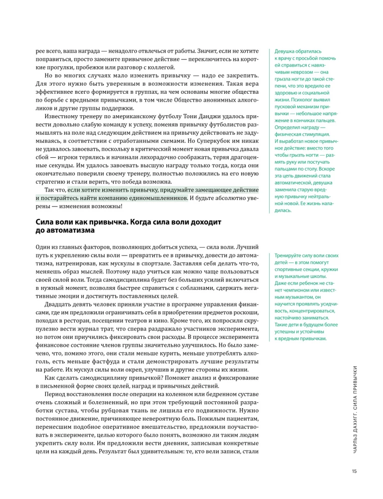 Mózg może wszystko. Wizualna instrukcja dotycząca możliwości twojego mózgu w tworzeniu rzeczywistości
