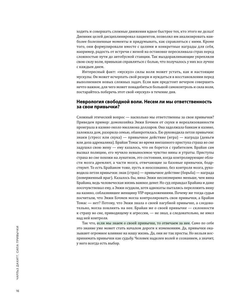 Mózg może wszystko. Wizualna instrukcja dotycząca możliwości twojego mózgu w tworzeniu rzeczywistości