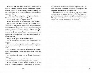 ArmastusVihkamine, VihkamineArmastus (2 raamatu komplekt)
