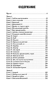 ArmastusVihkamine, VihkamineArmastus (2 raamatu komplekt)