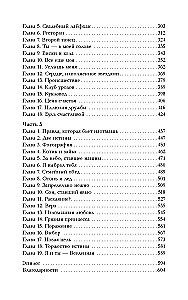 ArmastusVihkamine, VihkamineArmastus (2 raamatu komplekt)