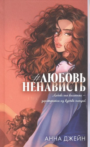 #MeilėNemeilė