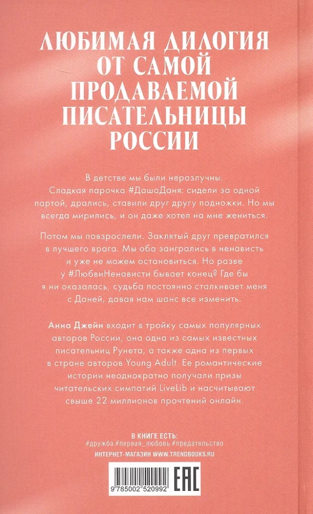 #MeilėNemeilė