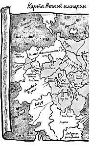 Наследница черного дракона, Тайна черного дракона (комплект из 2-х книг)