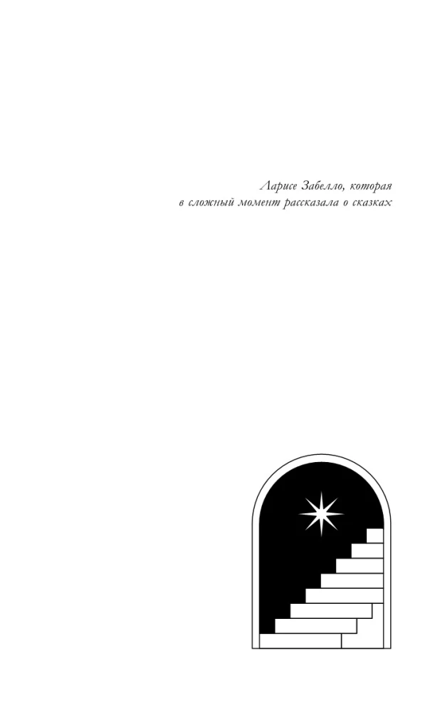 Наследница черного дракона, Тайна черного дракона (комплект из 2-х книг)