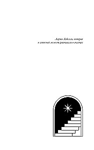 Наследница черного дракона, Тайна черного дракона (комплект из 2-х книг)