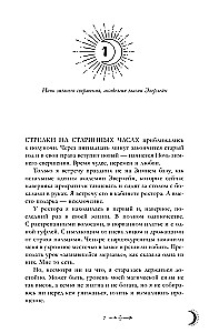 Наследница черного дракона, Тайна черного дракона (комплект из 2-х книг)