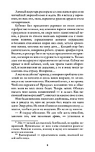 Наследница черного дракона, Тайна черного дракона (комплект из 2-х книг)