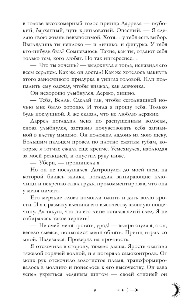 Наследница черного дракона, Тайна черного дракона (комплект из 2-х книг)