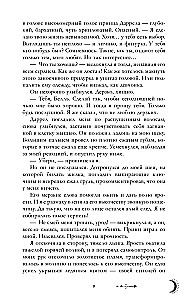 Наследница черного дракона, Тайна черного дракона (комплект из 2-х книг)