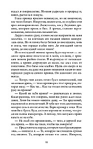 Наследница черного дракона, Тайна черного дракона (комплект из 2-х книг)