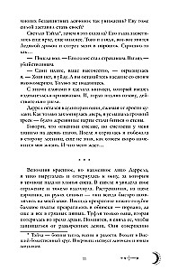 Наследница черного дракона, Тайна черного дракона (комплект из 2-х книг)