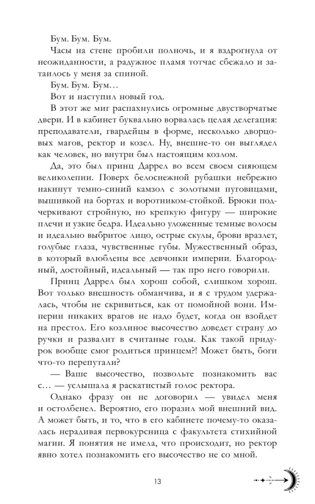 Наследница черного дракона, Тайна черного дракона (комплект из 2-х книг)