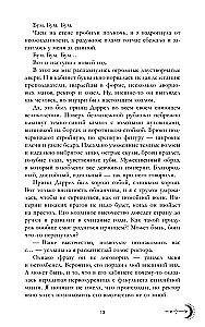 Наследница черного дракона, Тайна черного дракона (комплект из 2-х книг)