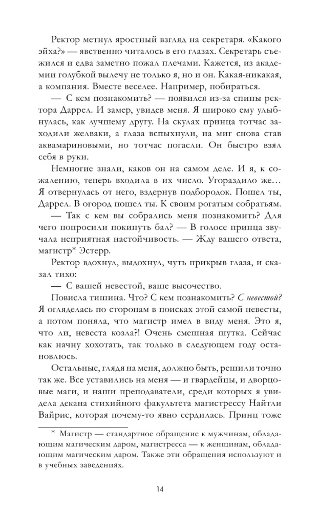 Наследница черного дракона, Тайна черного дракона (комплект из 2-х книг)