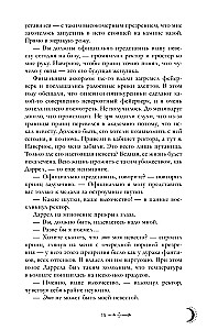 Наследница черного дракона, Тайна черного дракона (комплект из 2-х книг)