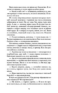 Наследница черного дракона, Тайна черного дракона (комплект из 2-х книг)