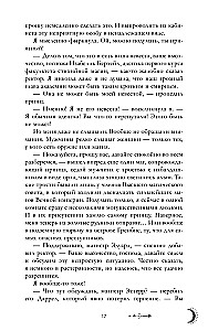 Наследница черного дракона, Тайна черного дракона (комплект из 2-х книг)