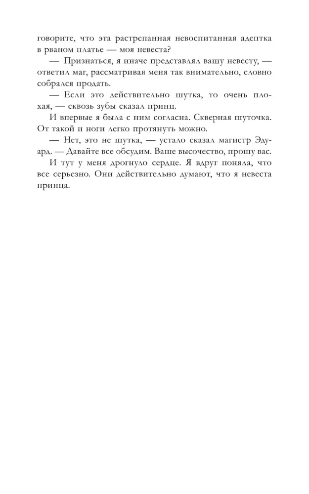 Наследница черного дракона, Тайна черного дракона (комплект из 2-х книг)