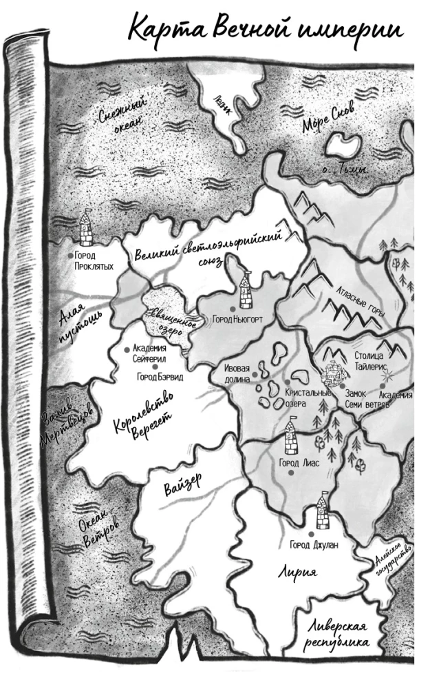 Наследница черного дракона, Тайна черного дракона (комплект из 2-х книг)