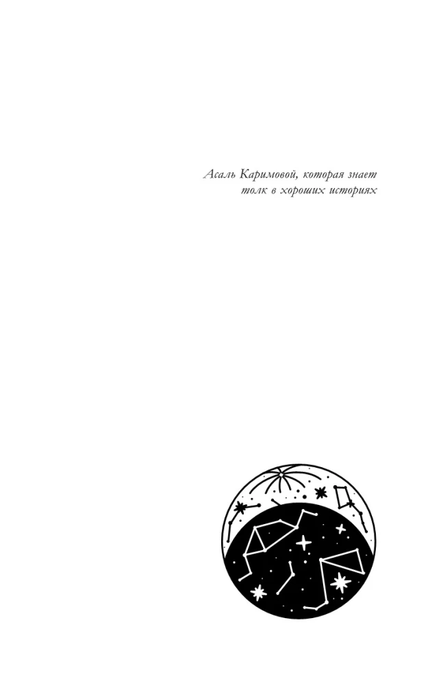 Наследница черного дракона, Тайна черного дракона (комплект из 2-х книг)