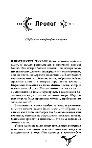 Наследница черного дракона, Тайна черного дракона (комплект из 2-х книг)