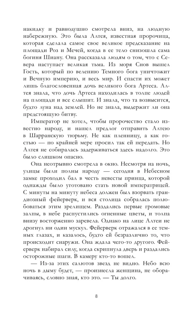 Наследница черного дракона, Тайна черного дракона (комплект из 2-х книг)