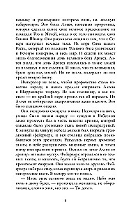 Наследница черного дракона, Тайна черного дракона (комплект из 2-х книг)