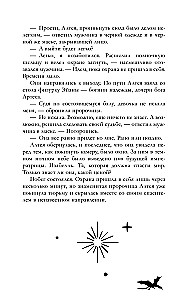 Наследница черного дракона, Тайна черного дракона (комплект из 2-х книг)