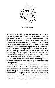 Наследница черного дракона, Тайна черного дракона (комплект из 2-х книг)