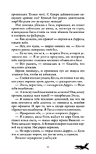 Наследница черного дракона, Тайна черного дракона (комплект из 2-х книг)