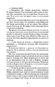 Наследница черного дракона, Тайна черного дракона (комплект из 2-х книг)