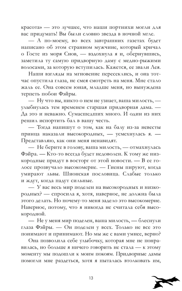 Наследница черного дракона, Тайна черного дракона (комплект из 2-х книг)