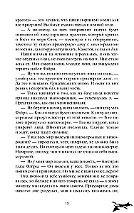 Наследница черного дракона, Тайна черного дракона (комплект из 2-х книг)
