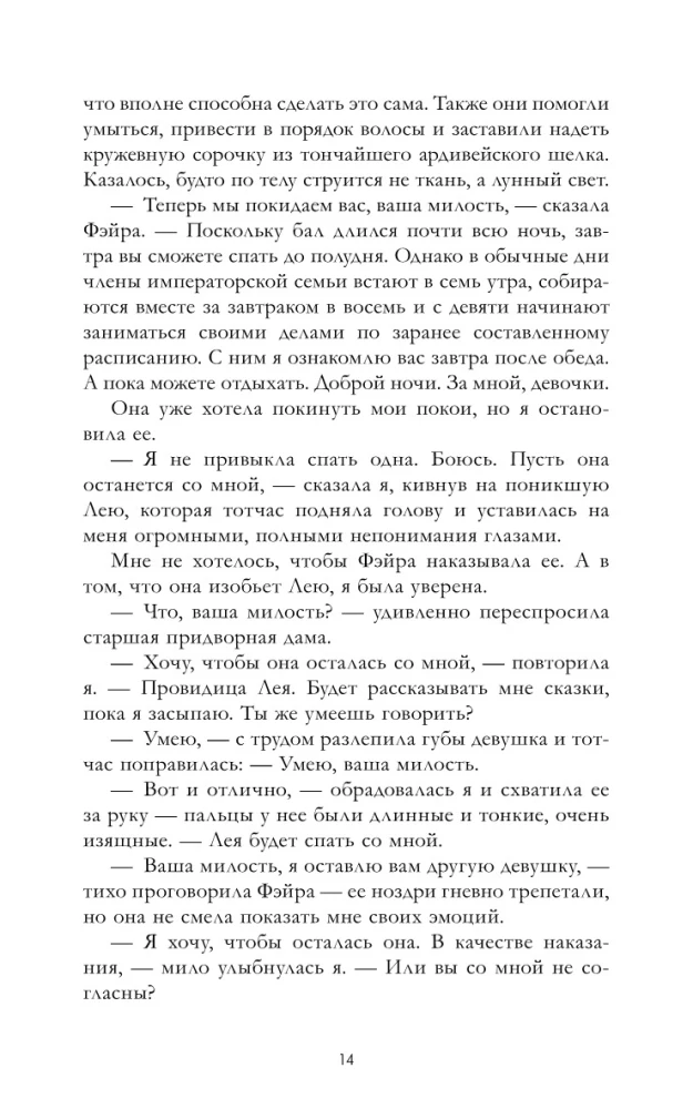 Наследница черного дракона, Тайна черного дракона (комплект из 2-х книг)