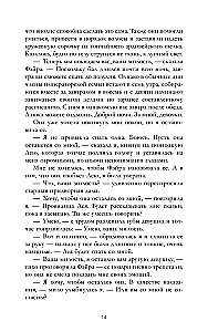 Наследница черного дракона, Тайна черного дракона (комплект из 2-х книг)