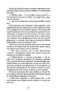 Наследница черного дракона, Тайна черного дракона (комплект из 2-х книг)