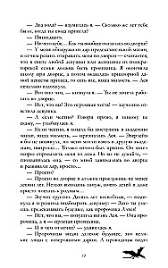 Наследница черного дракона, Тайна черного дракона (комплект из 2-х книг)