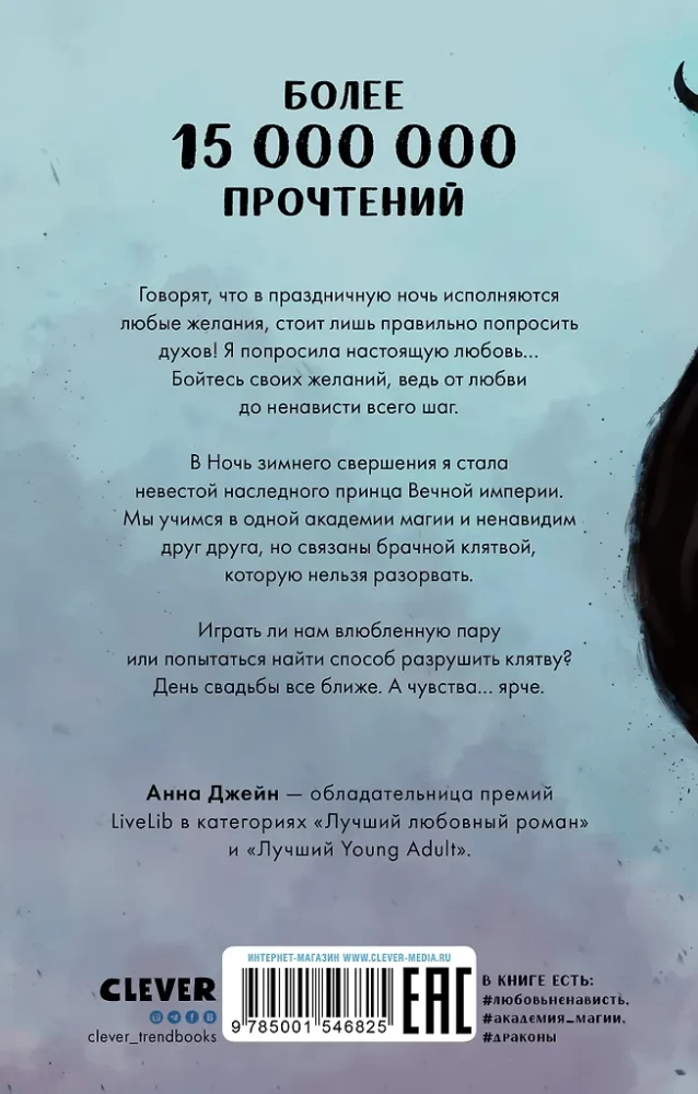 Dziedziczka czarnego smoka, Tajemnica czarnego smoka (zestaw 2 książek)