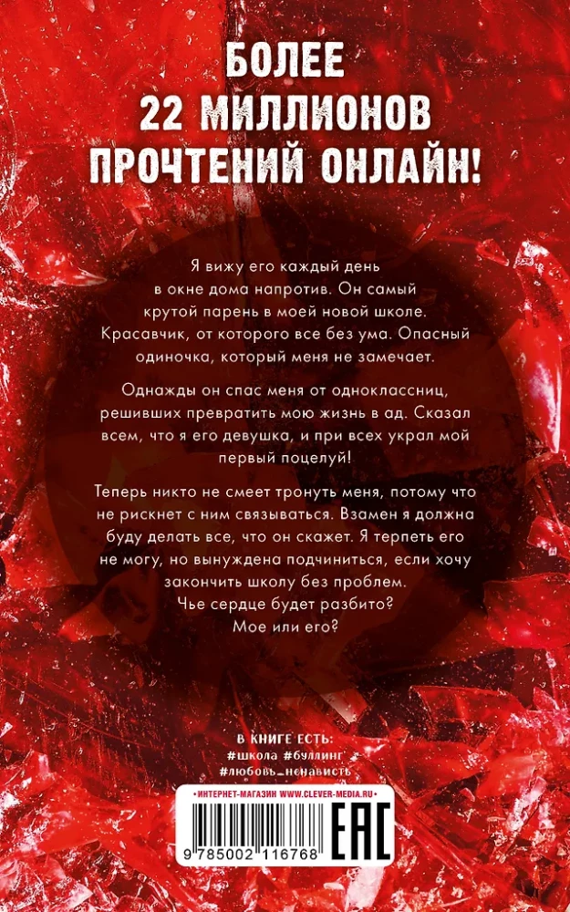 Su süda saab purustatud