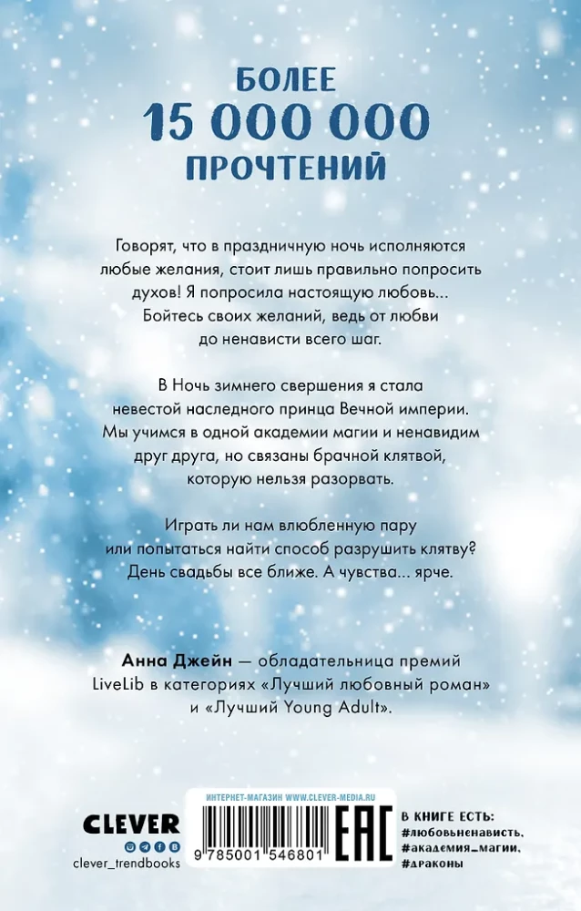 Juodojo drakono įpėdinė
