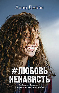#MīlestībaNaids