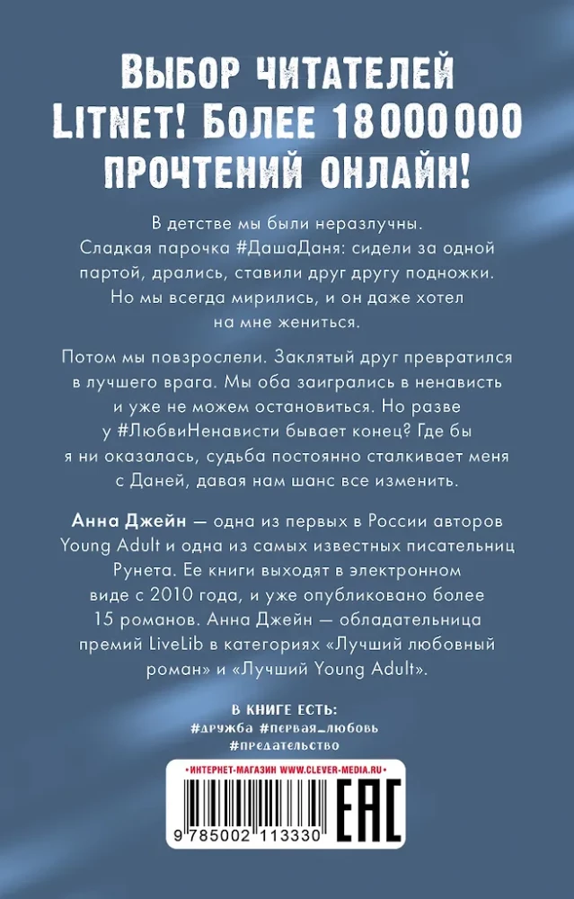 #MīlestībaNaids